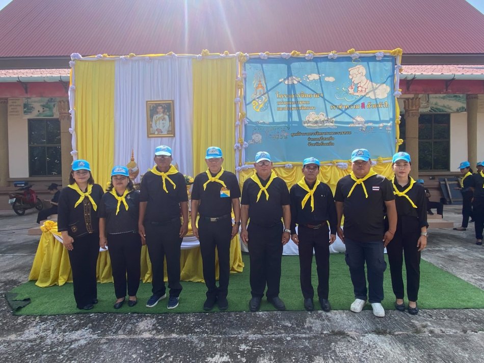 กิจกรรมจิตอาสาเนื่องในโอกาสวันเฉลิมพระชนมพรรษาพระบาทสมเด็จพระเจ้าอยู่หัว