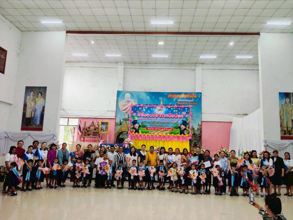 พิธีมอบประกาศนียบัตร ผู้ผ่านการเตรียมความพร้อมระดับปฐมวัย ศูนย์พัฒนาเด็กเล็กสังกัดเทศบาลตำบลศรีสมเด็จ  ประจำปีการศึกษา 2568  