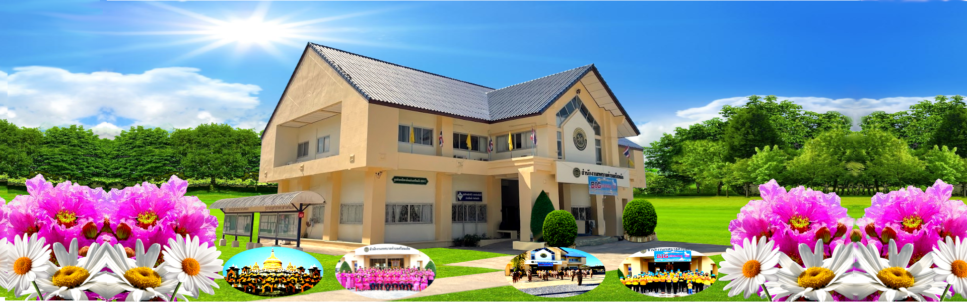 พื้นหลัง