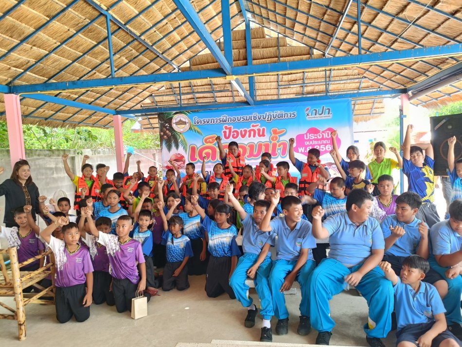 โครงการฝึกอบรมเชิงปฏิบัติการป้องกันเด็กจมน้ำ ประจำปีงบประมาณ พ.ศ.2569  